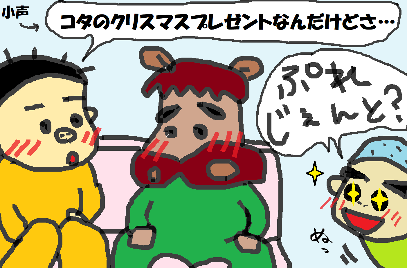 我が家の符丁